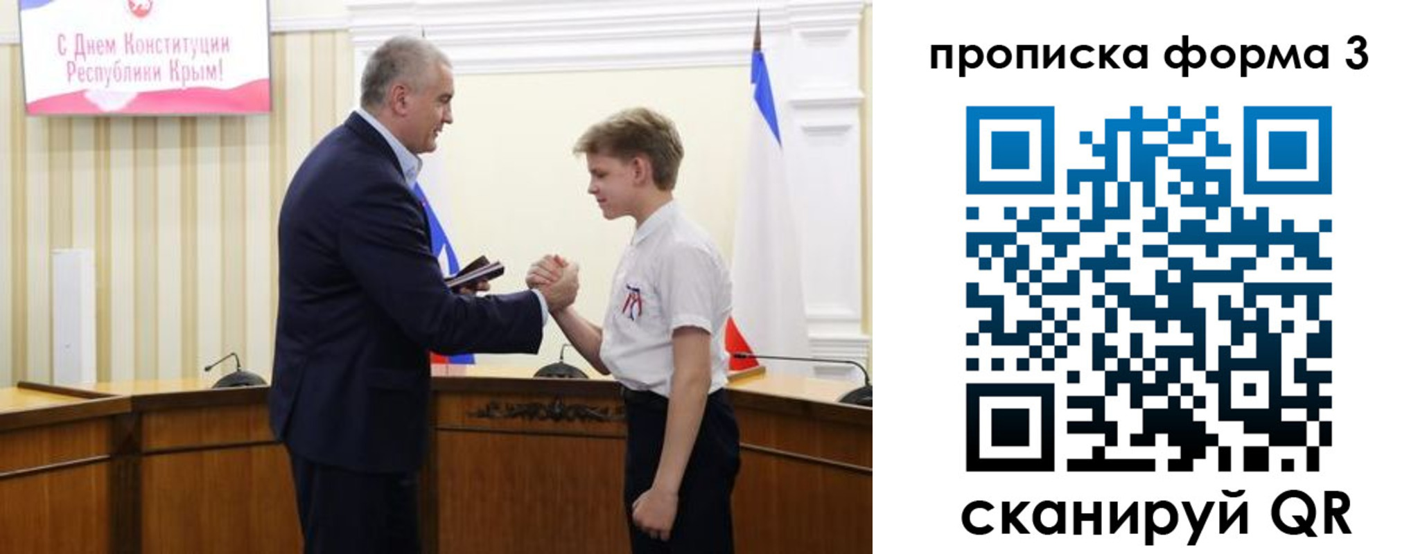 временная регистрация для школы в Нюрбе
