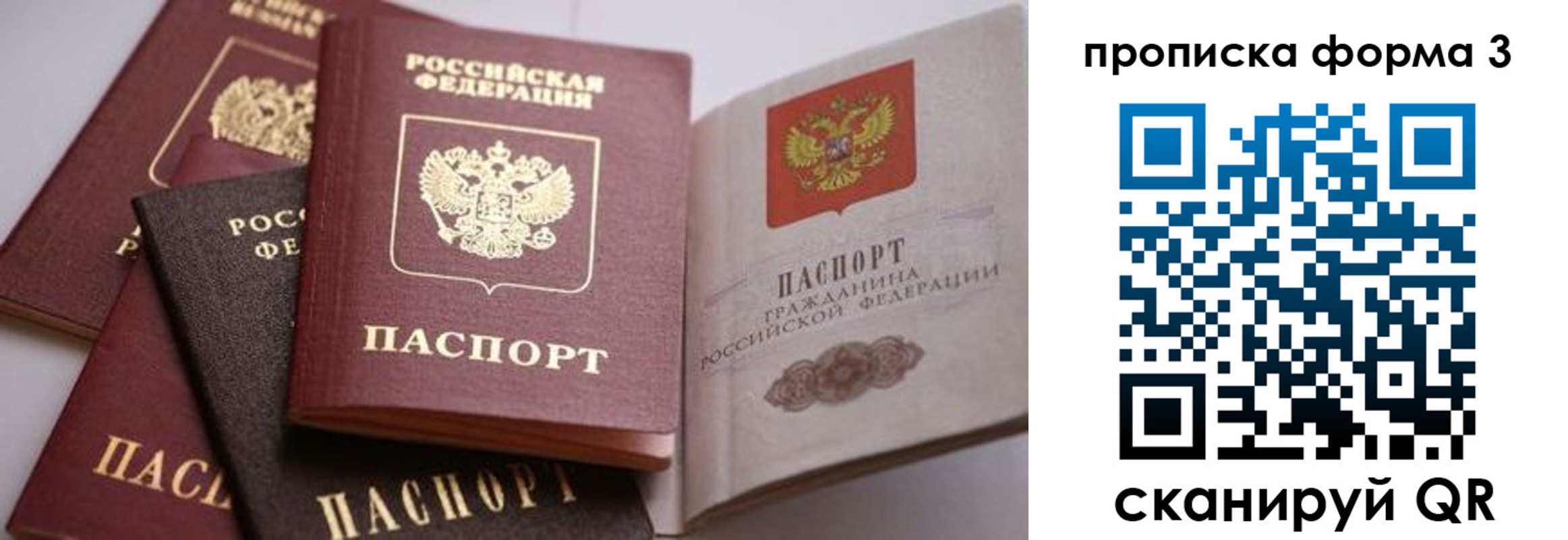 прописка для школы в Нюрбе
